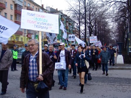 Демонстрация в Перми 6 мая 2013 г.